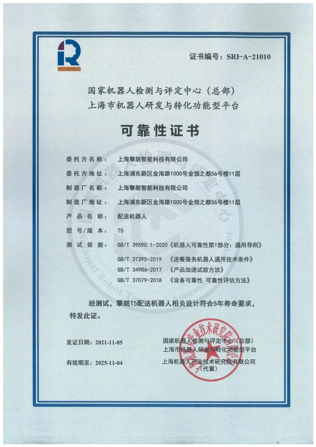 星空电竞(中国)机器人有限公司官网 图片